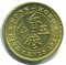 Британский Гонконг, 5 центов, 1967, Елизавета 2, KM# 29.1