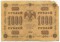 1000 ������, 1918