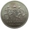 ГДР, 10 марок, 1988, 40 лет союзу спорта, KM# 125