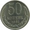 50 ������, 1981
