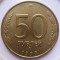 50 рублей, 1993, ММД, штемпельный блеск