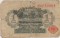 Германия, 1 марка, 1914