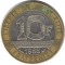 Франция, 10 франков, 1988