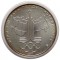10 рублей, 1977, Олимпиада 80, Эмблема, СКИДКА!