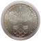 10 рублей, 1977, Эмблема, UNC