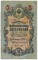 5 ������, 1909, ����������� �����, ������ ������