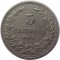 Болгария, 5 стотинок, 1913