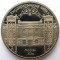 5 рублей, 1991, Государственный банк