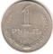 1 рубль, 1989, Y# 134а.2
