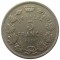Бельгия, 5 франков, 1931, KM# 97.1