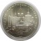 5 рублей, 1977, Олимпиада 80, Киев