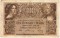 100 марок, 1918, OST, Ковно (Каунас), Оккупация западных областей России