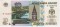 10 рублей, 1997(2004), золотистая надпечатка "150 лет Банк России", коллекционная