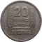 Алжир, 20 франков, 1949