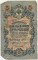 5 ������, 1909