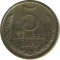 5 ������, 1975