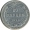 20 ������, 1923