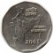 Индия, 2 рупии, 2003