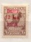 СССР, марки, 1925 Доплатная марка 12 копеек золотом на марке № 2