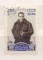 СССР, марки, 1954,  50-летие со дня рождения Героя Советского Союза В.Чкалова
