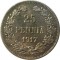 Финляндия, 25 пенни, 1917, без короны, Россия для Финляндии