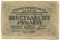 60 ������, 1919