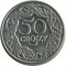 50 ������, ������, 1923