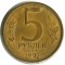5 ������, 1992, �