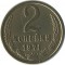 2 �������, 1971