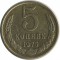 5 ������, 1975