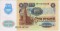 100 рублей, 1991, aUNC/UNC