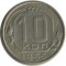 10 ������, 1955
