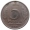 5 рублей, 1991, ММД, Y# 294