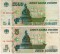 5000 рублей 1995 и 5 рублей 1997