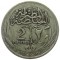 Египет, Британский протекторат, 2 пиастра, 1917, серебро