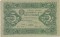 5 рублей, 1923, перегибы