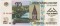 10 рублей, 1997(2004), золотистая надпечатка "G20 SUMMIT", коллекционная