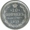 10 ������, 1915