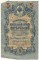 5 ������, 1909