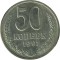 50 ������, 1991, �