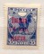 СССР, марки, 1925 Доплатная марка 14 копеек золотом на марке № 1