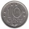 Нидерландские Антиллы, 10 центов, 1971