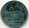 5 рублей, 1990, Успенский собор