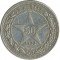 50 ������, 1922, ��