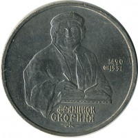 ������ � �����, ���� 1921 � 1991 / ������� 123 / ��� � 15504