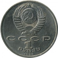 ������ � �����, ���� 1921 � 1991 / ������� 123 / ��� � 15504