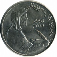 ������ � �����, ���� 1921 � 1991 / ������� 137 / ��� � 15616