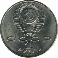 ������ � �����, ���� 1921 � 1991 / ������� 137 / ��� � 15616