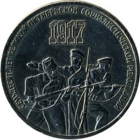 ������ � �����, ���� 1921 � 1991 / ������� 118 / ��� � 16160