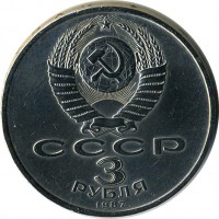 ������ � �����, ���� 1921 � 1991 / ������� 118 / ��� � 16160
